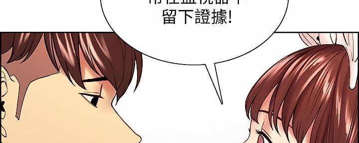 《诚征室友》第110话 第60页