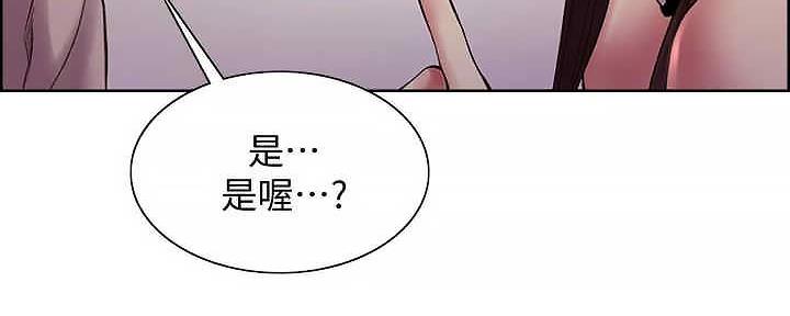 《诚征室友》第110话 第62页