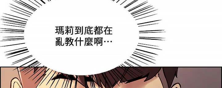 《诚征室友》第110话 第64页