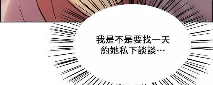 《诚征室友》第110话 第66页