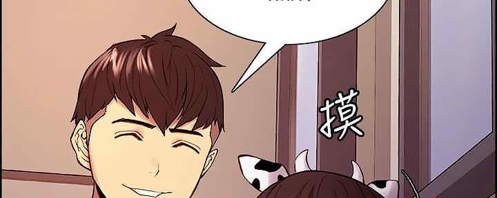 《诚征室友》第110话 第68页