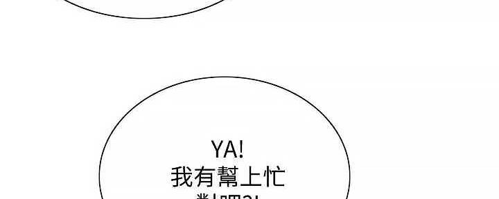 《诚征室友》第110话 第71页