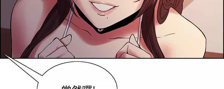 《诚征室友》第110话 第74页