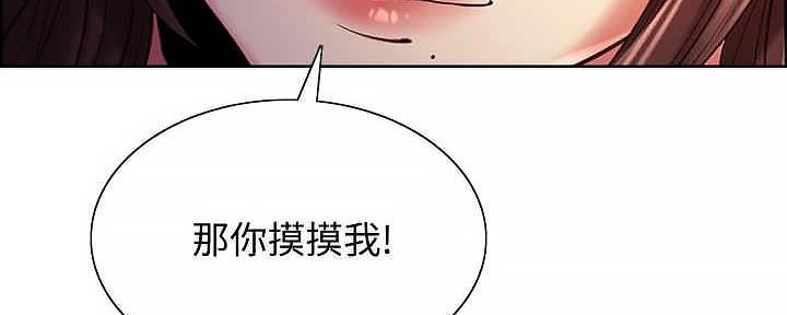 《诚征室友》第110话 第78页
