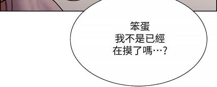 《诚征室友》第110话 第82页