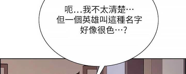 《诚征室友》第109话 第100页