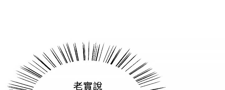 《诚征室友》第109话 第12页