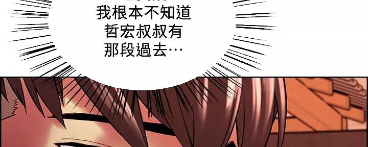 《诚征室友》第109话 第13页