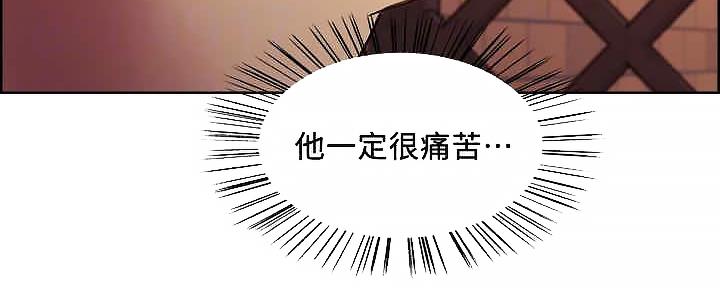 《诚征室友》第109话 第15页