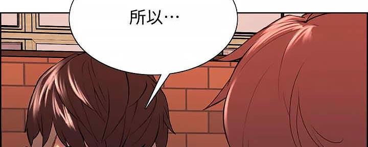 《诚征室友》第109话 第17页
