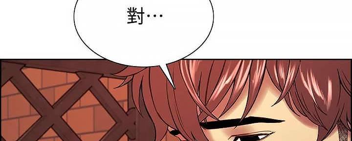 《诚征室友》第109话 第21页