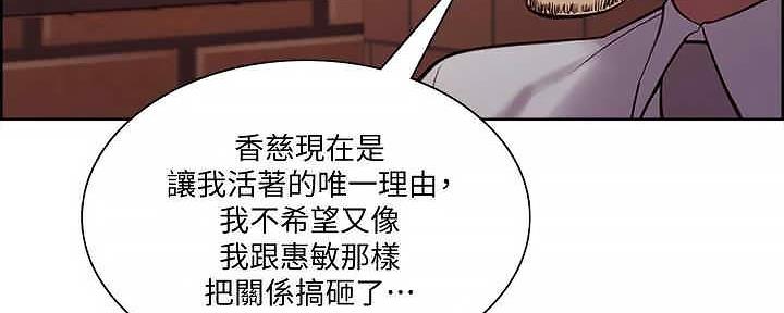 《诚征室友》第109话 第23页