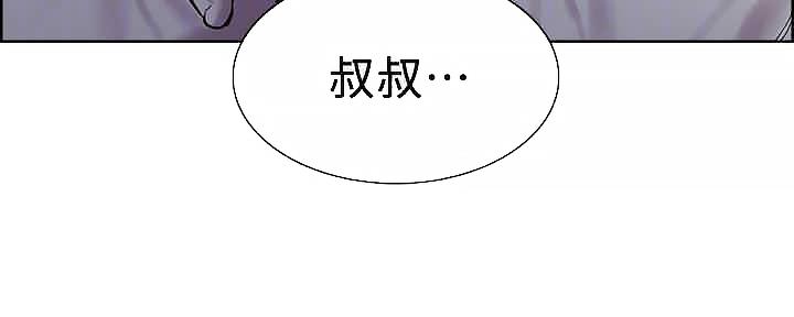 《诚征室友》第109话 第27页