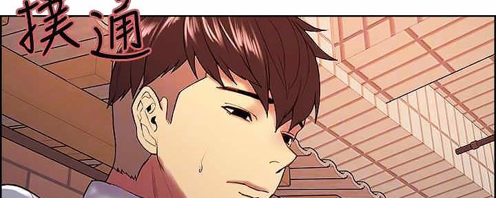 《诚征室友》第109话 第2页