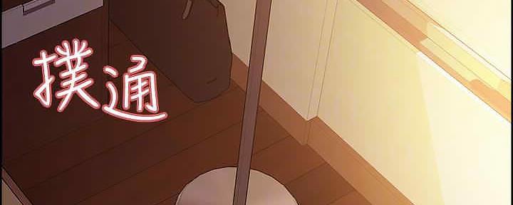 《诚征室友》第109话 第32页