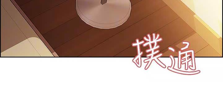 《诚征室友》第109话 第33页