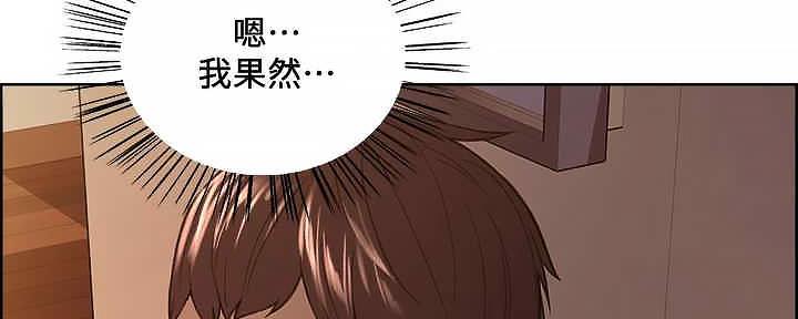 《诚征室友》第109话 第35页