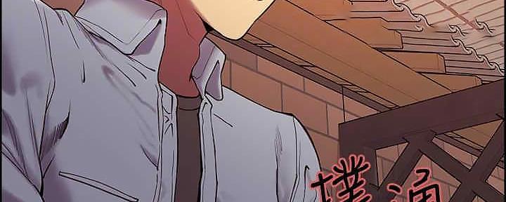 《诚征室友》第109话 第3页