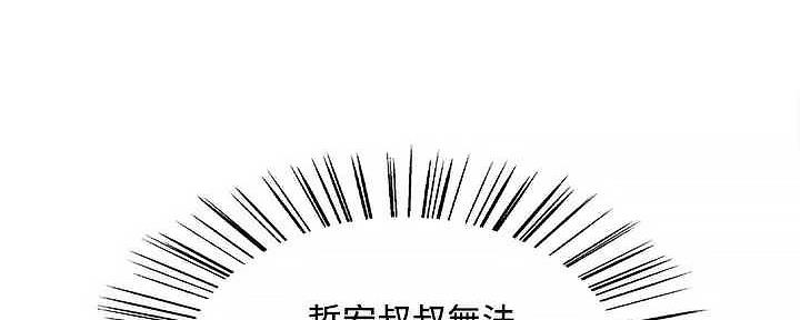 《诚征室友》第109话 第42页