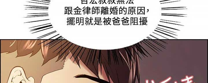 《诚征室友》第109话 第43页