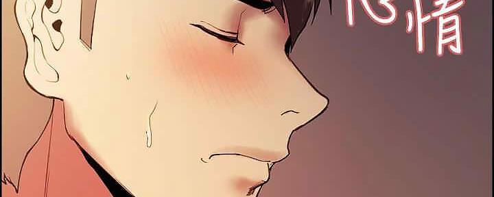 《诚征室友》第109话 第44页