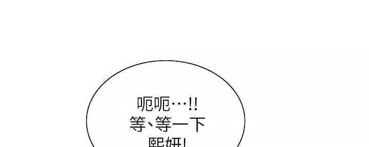 《诚征室友》第109话 第53页