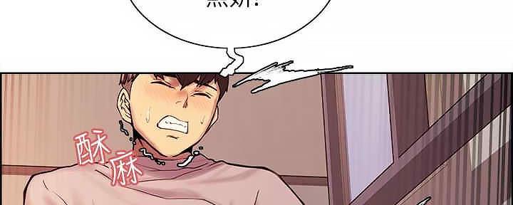 《诚征室友》第109话 第54页