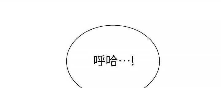 《诚征室友》第109话 第56页