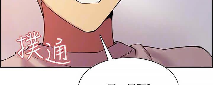 《诚征室友》第109话 第65页