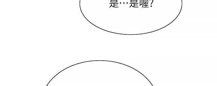 《诚征室友》第109话 第66页