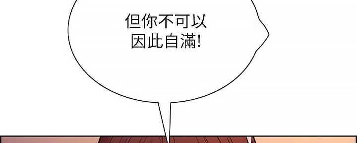 《诚征室友》第109话 第67页