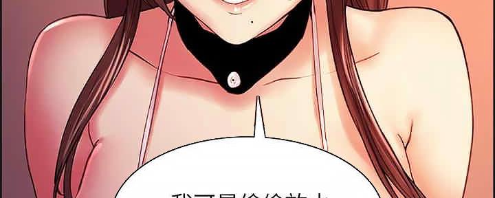 《诚征室友》第109话 第69页