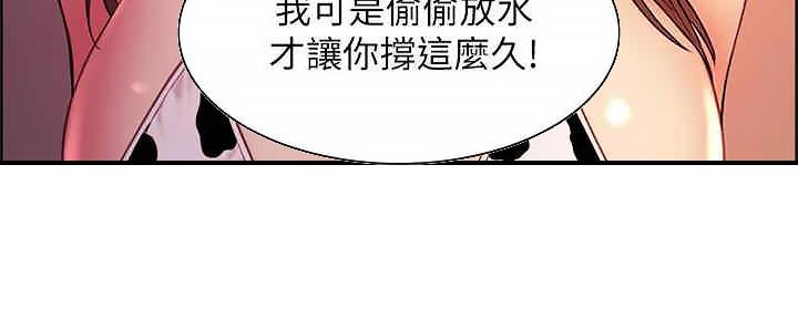 《诚征室友》第109话 第70页