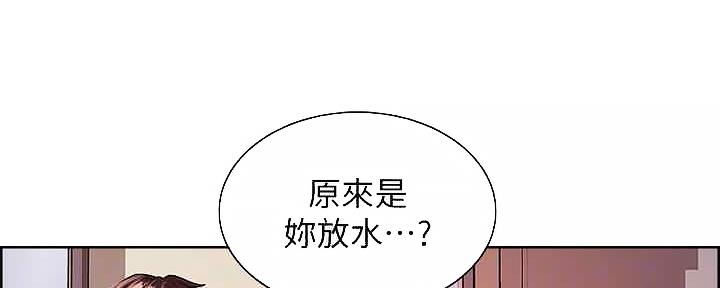《诚征室友》第109话 第71页