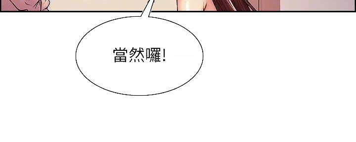 《诚征室友》第109话 第73页