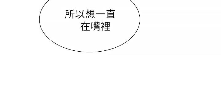 《诚征室友》第109话 第78页