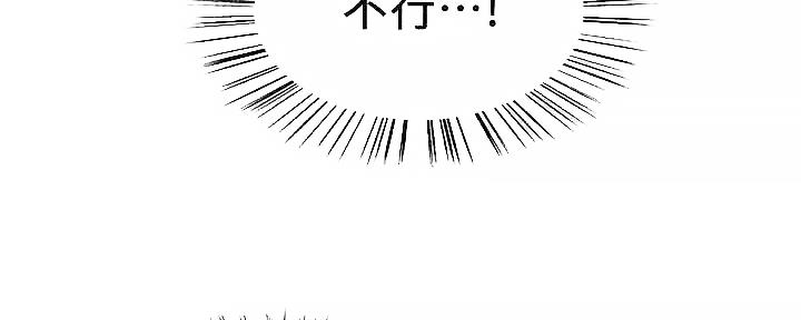 《诚征室友》第109话 第83页