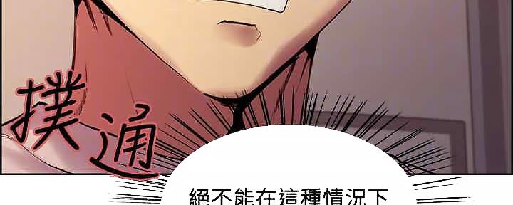 《诚征室友》第109话 第86页