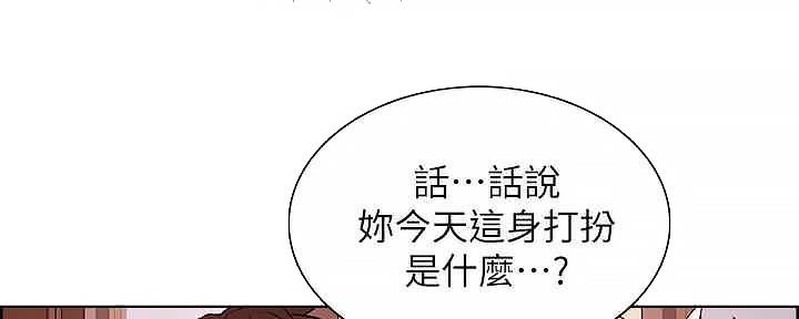 《诚征室友》第109话 第89页