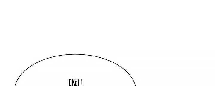 《诚征室友》第109话 第92页