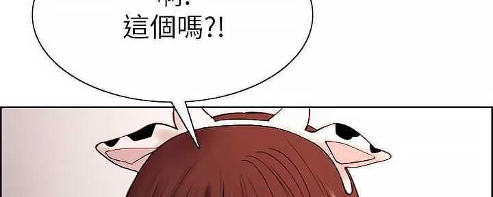 《诚征室友》第109话 第93页