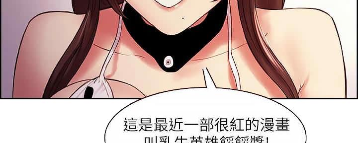 《诚征室友》第109话 第95页