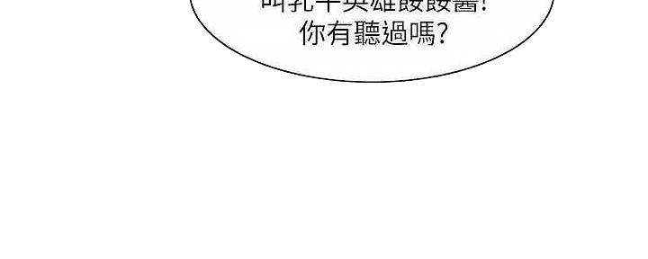 《诚征室友》第109话 第96页