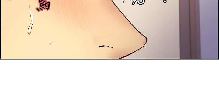 《诚征室友》第109话 第98页