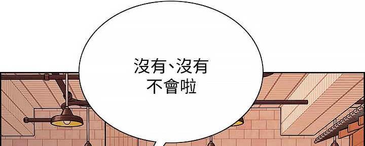 《诚征室友》第109话 第9页