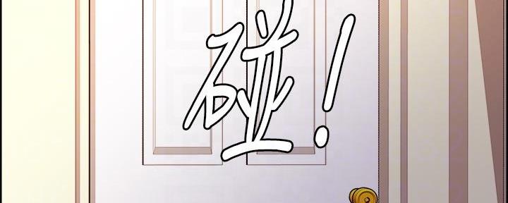 《诚征室友》第107话 第102页