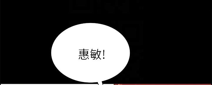 《诚征室友》第107话 第104页