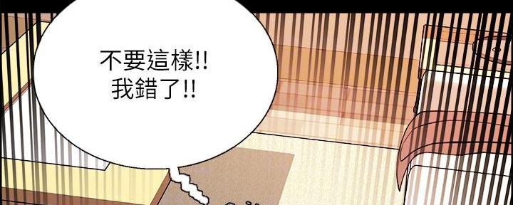 《诚征室友》第107话 第108页