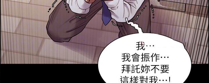 《诚征室友》第107话 第110页