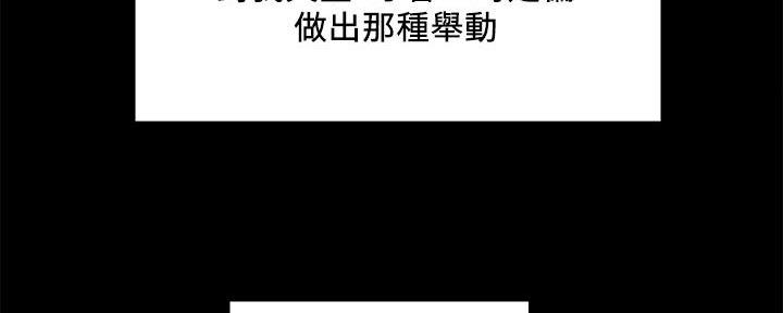 《诚征室友》第107话 第112页